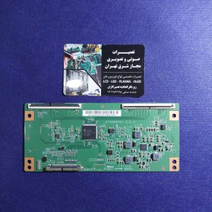 تیکان 50GU812-55GU812