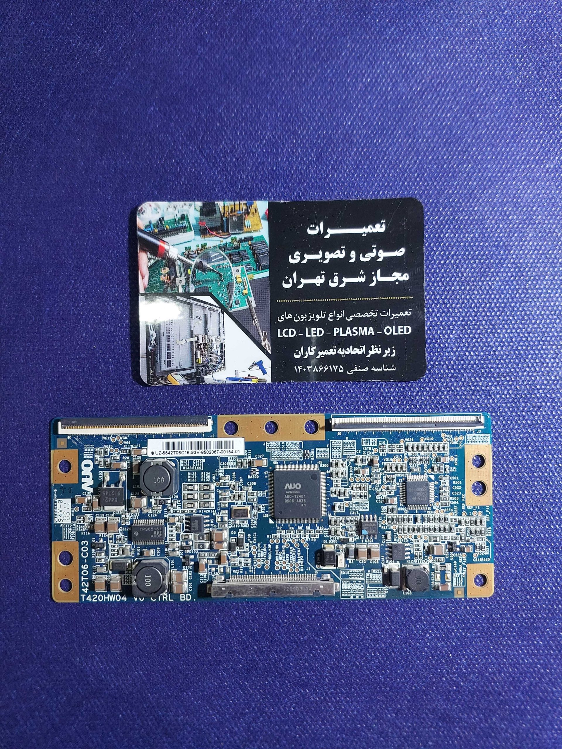 تیکان T420HW04 V0 CTRL BD